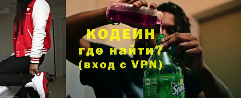 площадка наркотические препараты  Белореченск  Codein Purple Drank 